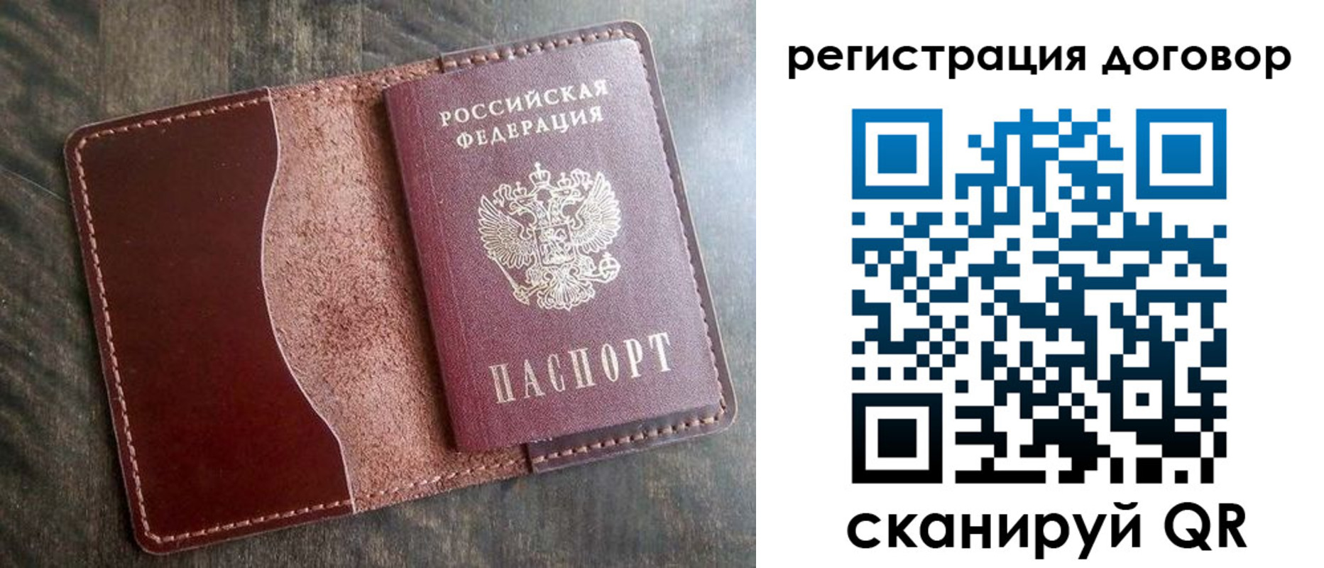 временная прописка в Черепаново